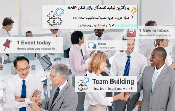 بزرگترین تولید کنندگان بازار تلفن VoIP